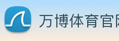 万博体育官网 logo